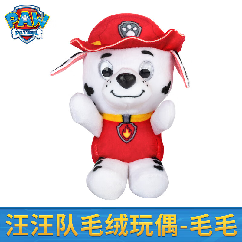 汪汪队立大功(paw patrol)毛绒玩偶公仔男女孩送礼玩具可爱小狗玩偶