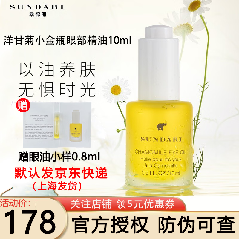 京东眼霜眼部历史价格在线查询|眼霜眼部价格历史