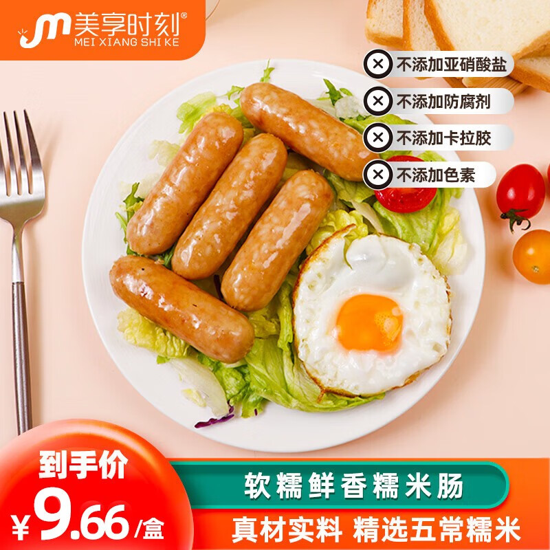 查在线肉制品商品历史价格|肉制品价格历史