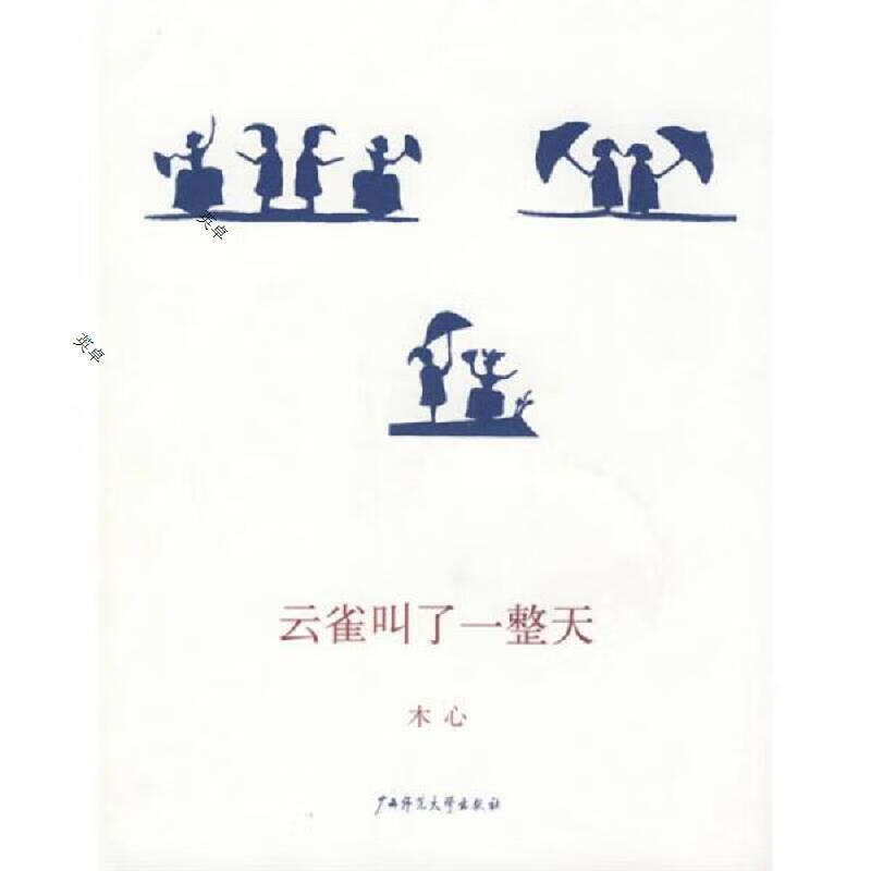 云雀叫了一整天