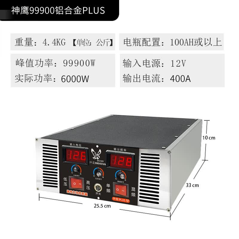 财富阳刚新款神鹰船用逆变器机头大功率12v24v电源逆变变器升压转换器