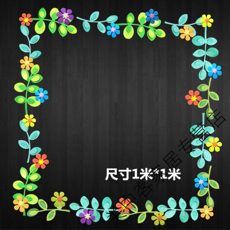 幼儿园班级文化栏教室花边装饰墙贴布置组合装饰主题黑板报杞记 双层