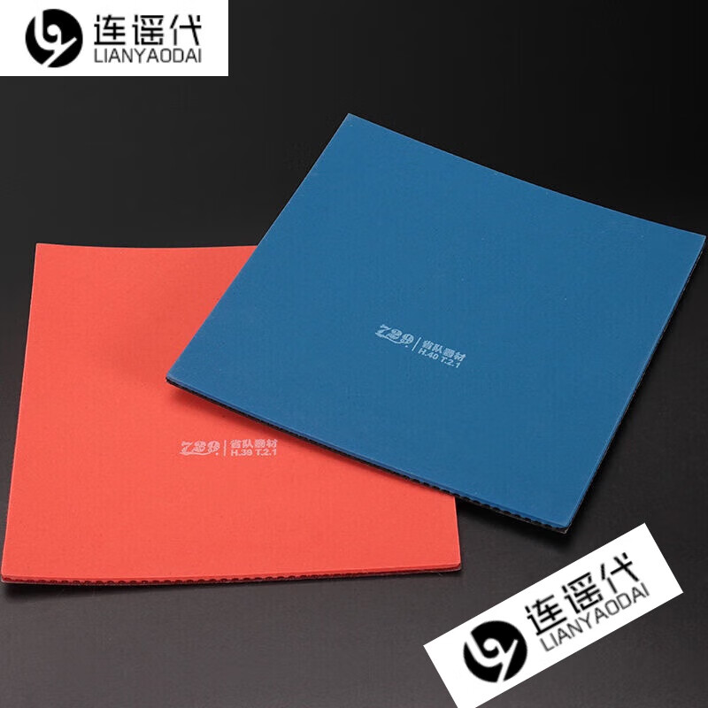 友谊奔腾2 max省套国套蓝海绵乒乓球胶皮球拍反胶套胶粘性 奔腾2省套