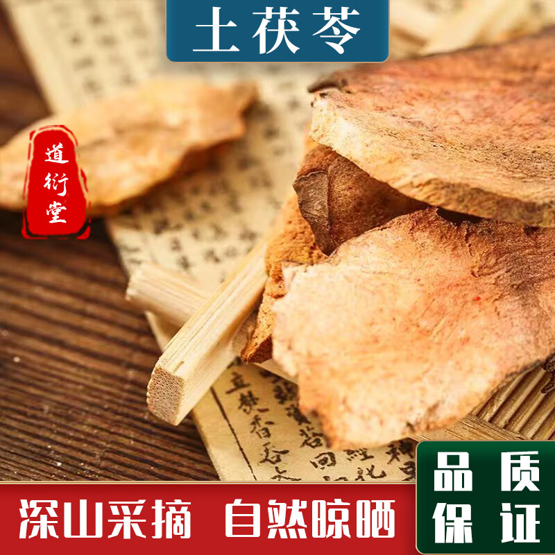 野生粉質土茯苓中藥材新貨無硫精品粉土茯苓農家自曬泡水甘甜 粉土茯苓500克