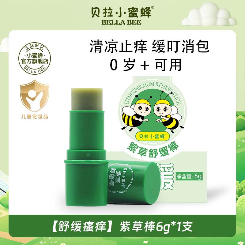 贝拉小蜜蜂紫草棒膏舒缓棒婴幼儿驱蚊虫喷雾叮咬止痒膏防蚊贴皮肤消肿冰沙霜 紫草舒缓棒6g*1支