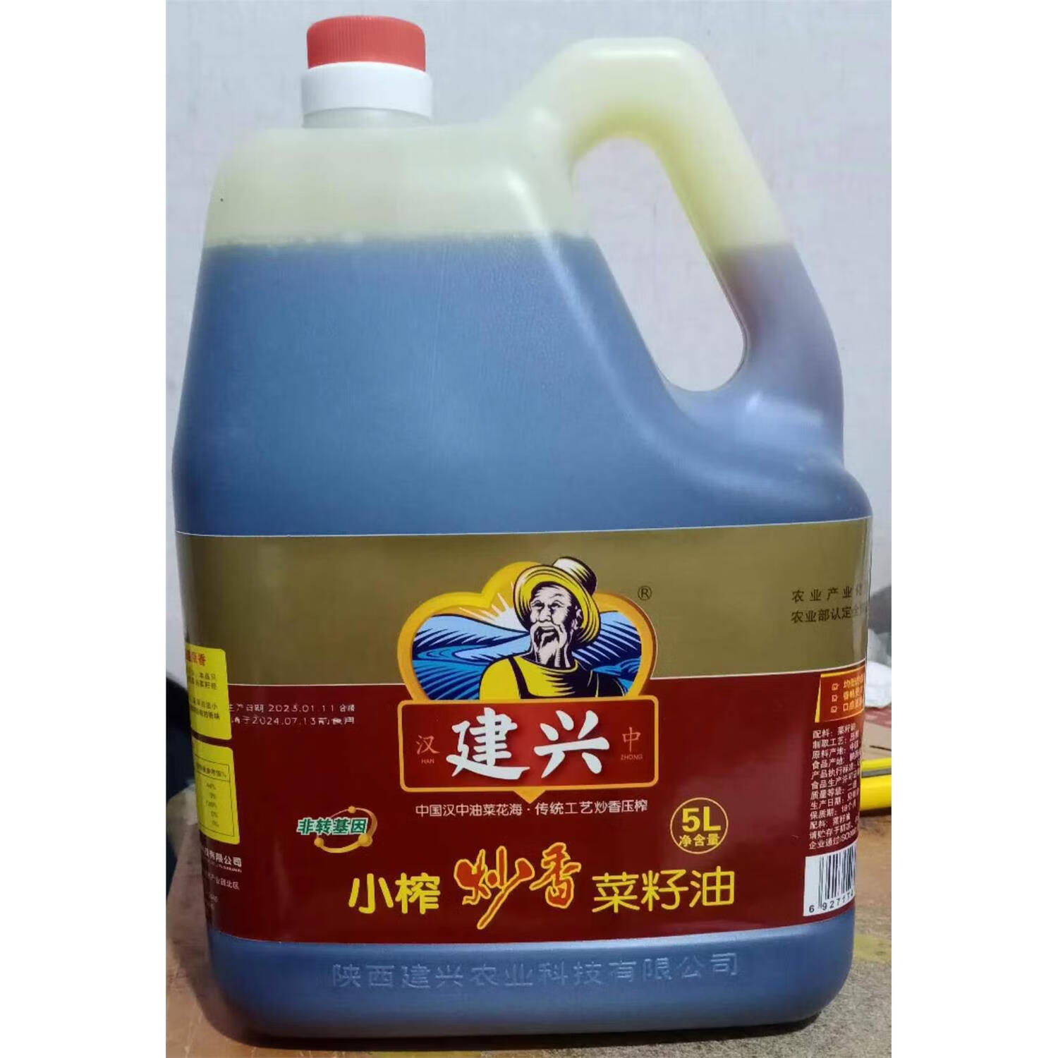 新货汉中小榨菜籽油农家油汉中特产食用油粮油汉中纯菜籽油5l 小榨