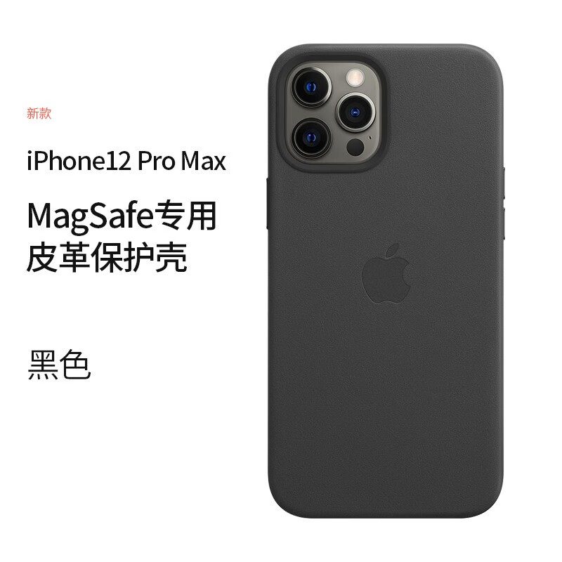 苹果12proMax图片,苹果12promax实物图 amllsye 苹果iphone12手机壳苹果13promax真皮magsafe