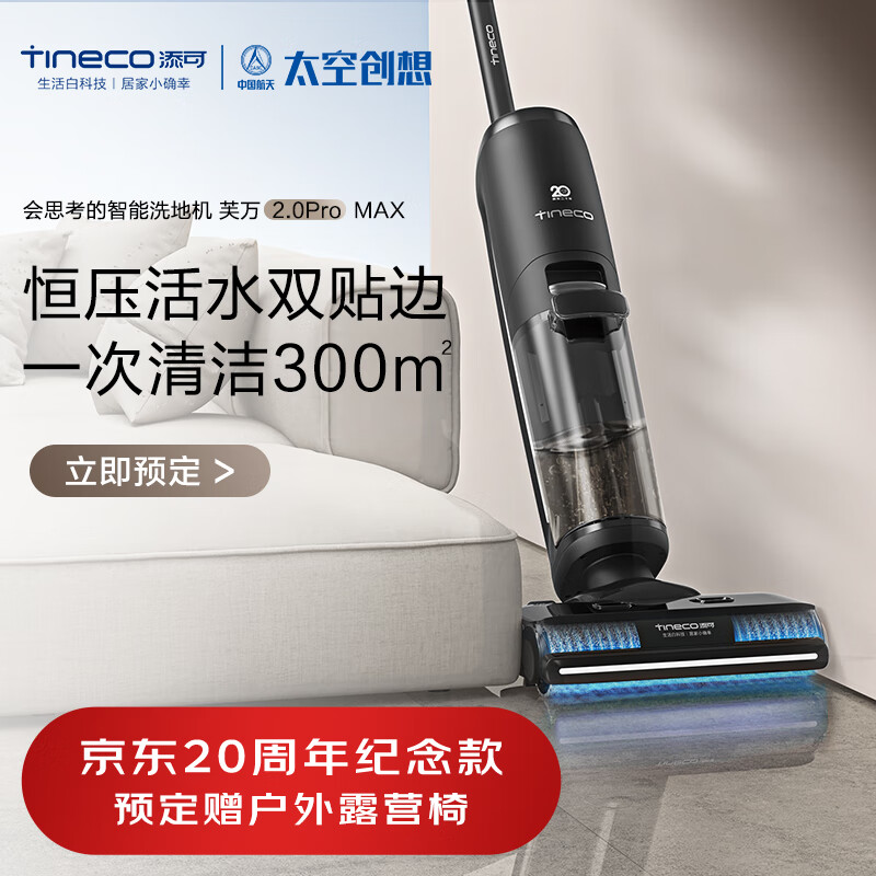 家用洗地机历史价格插件|家用洗地机价格比较