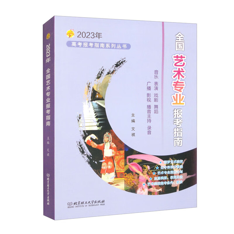 京东学习方法报考指南历史价格查询在哪|学习方法报考指南价格走势