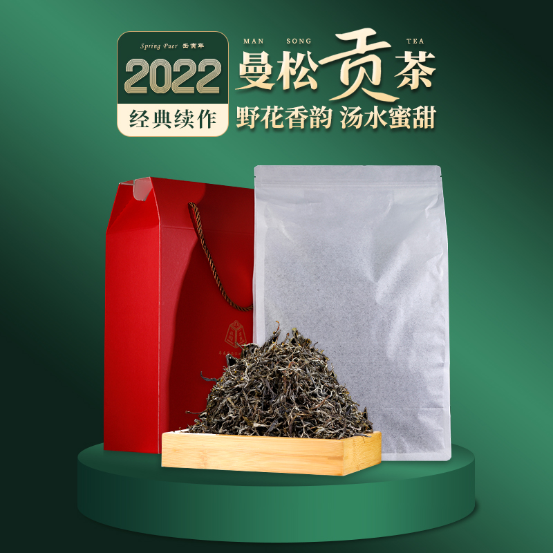 卖克茶卖克茶（MIKETEA） 2023年春茶普洱茶 曼松普洱生茶古树普洱散茶