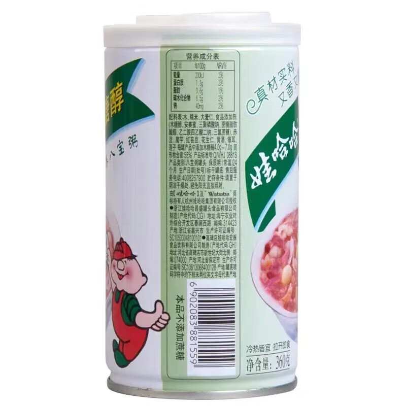 娃哈哈木糖醇八宝粥速食即食粥代餐整箱 350g*12罐木糖醇粥(无蔗糖)