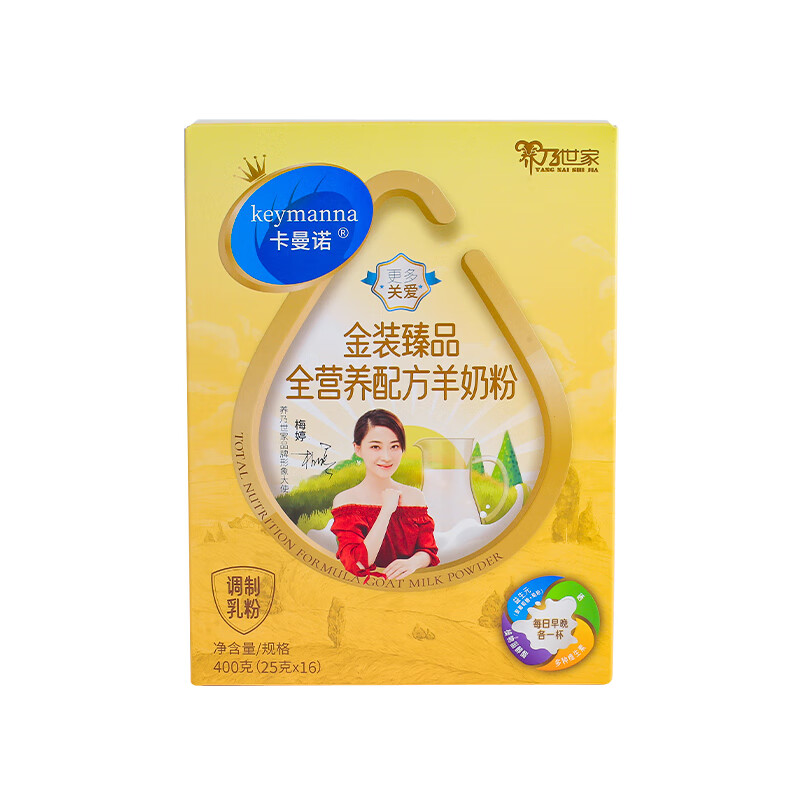 卡曼诺金装臻品全家营养配方羊奶粉 中老年成人青少年羊奶粉 金装臻品