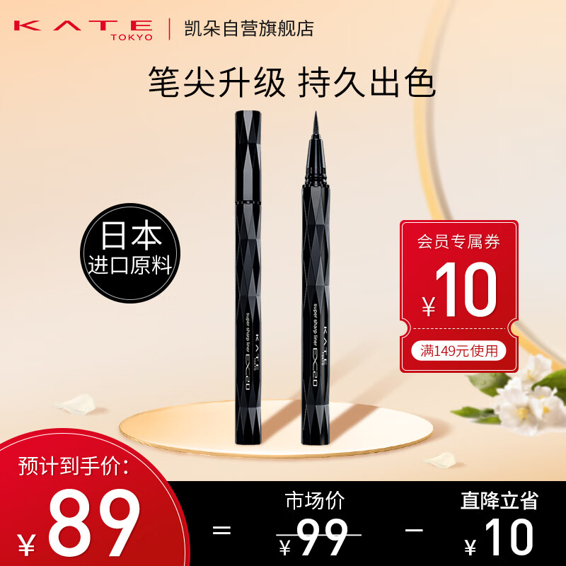 眼线笔眼线液查这个商品的价格走势|眼线笔眼线液价格走势