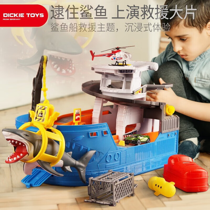 DICKIE TOYS仿真声光捕鱼船快艇轮船可下水鲨鱼船套装儿童男孩玩具新年礼物 鲨鱼船套装高性价比高么？