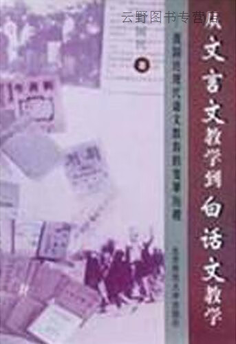 初中文言文教案设计模板_初中文言文教案怎么写_初中文言文教案模板