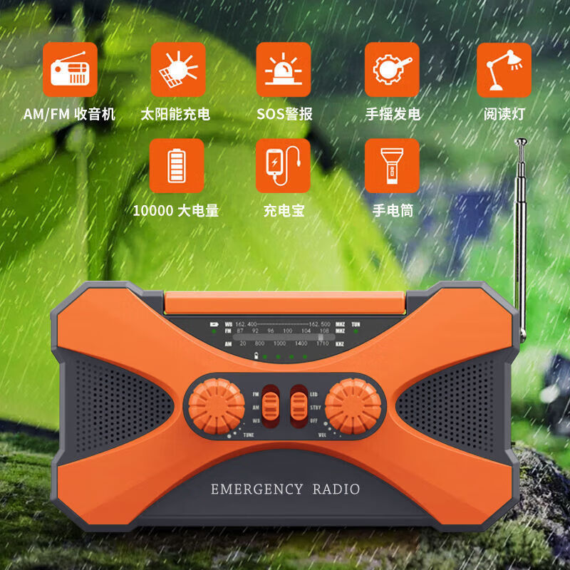 昇莱手摇发电机   10000ma应急家用发电机收音机多功能太阳能充电 橙色10000毫安
