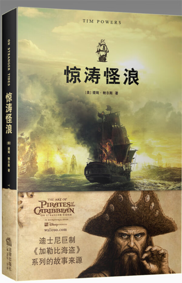 惊涛怪浪【放心选购】