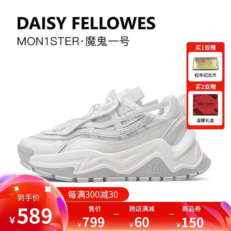 黛西法罗(daisy fellowes)【范丞丞同款】魔鬼一号老爹鞋耐磨增高舒适