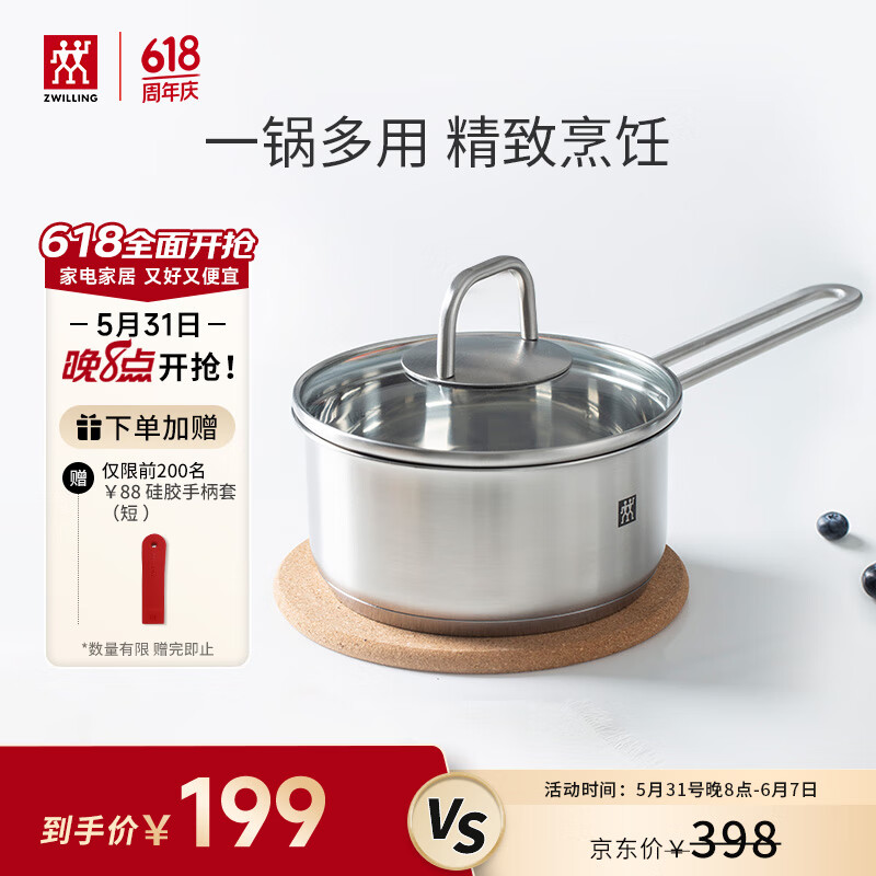 双立人（ZWILLING）奶锅汤锅不锈钢无涂层宝宝辅食锅泡面锅一人小煮锅Nova plus16cm