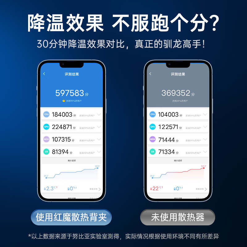努比亚 红魔手机散热器 半导体制冷吃鸡神器 苹果13promax涡轮散热背夹黑鲨小米一加OPPO通用 氘锋透明版