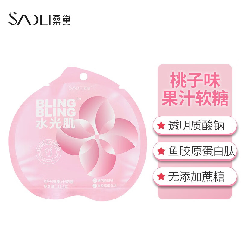 轻松拥有水光肌，SANDEI桑黛胶原蛋白软糖BLINGBLING水光肌历史价格和效果分析