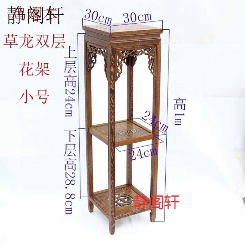 静阁轩 鸡翅木花架底座明式方形花几木雕花架工艺品摆件家居饰品实木