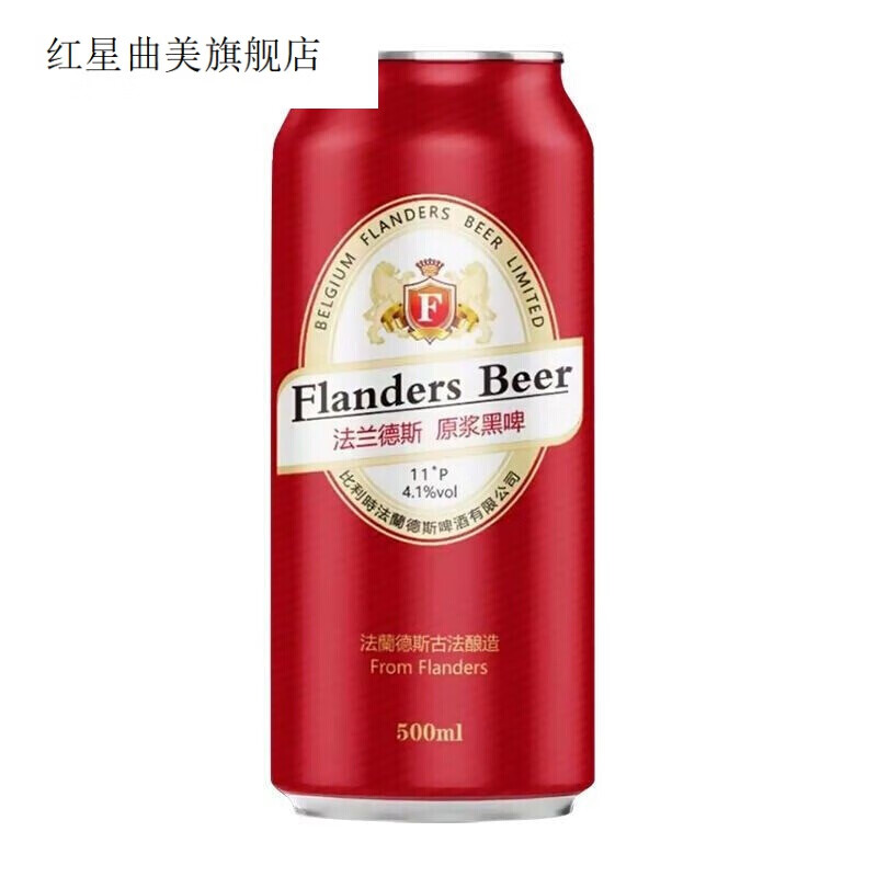比利时风味 法兰德斯原浆啤酒 法兰德斯原浆黑啤酒11度500ml12罐整箱