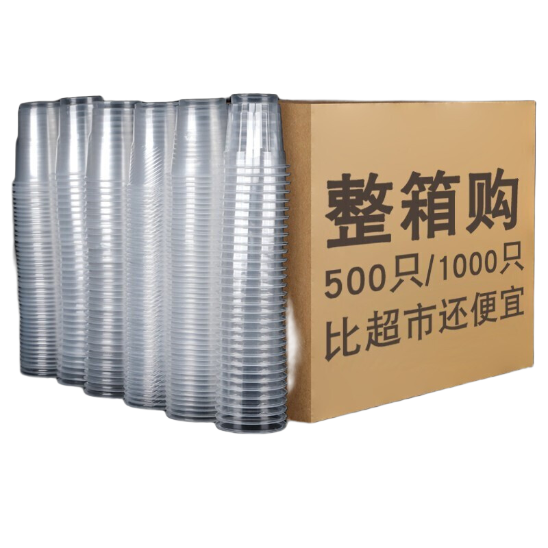 Jidaocook塑料杯一次性杯子航空杯加厚150毫升/1000只整箱批发塑胶杯透明水 150ML(1000只)