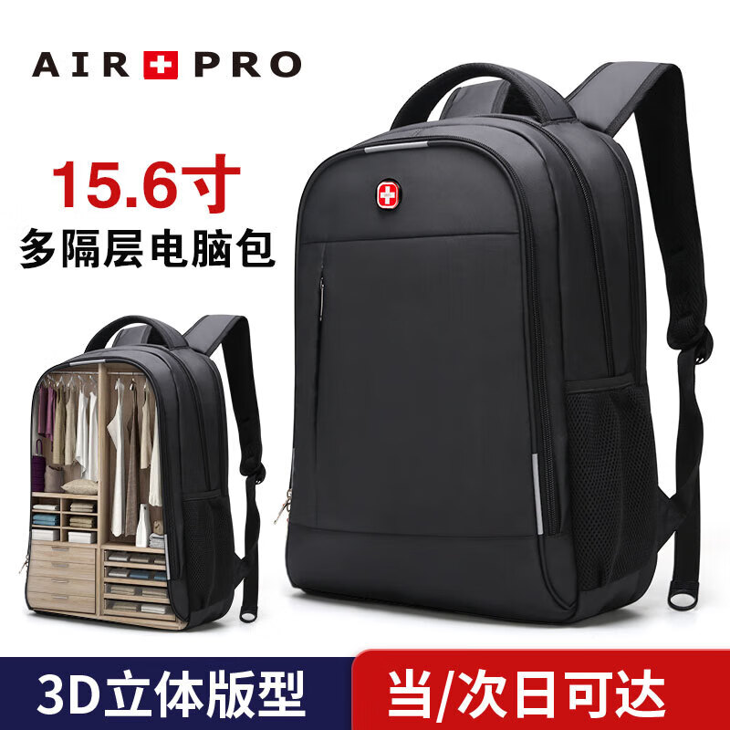 AIR+PRO 瑞士军士刀双肩包男商务通勤背包联想15.6-16吋笔记本电脑包书包