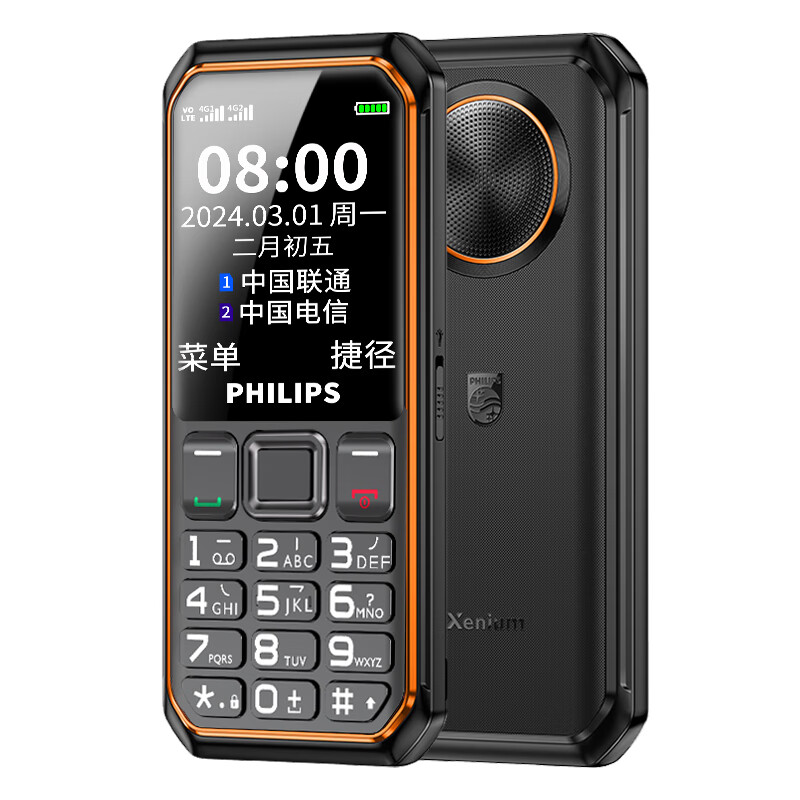 飛利浦（PHILIPS）[]飛利浦通4G新款三防老人機(jī)超長待機(jī)電信版老年機(jī)手機(jī)大屏大字大聲音專用防摔按鍵 星空黑 4G通 x 標(biāo)配 原裝充電器 x 16MB