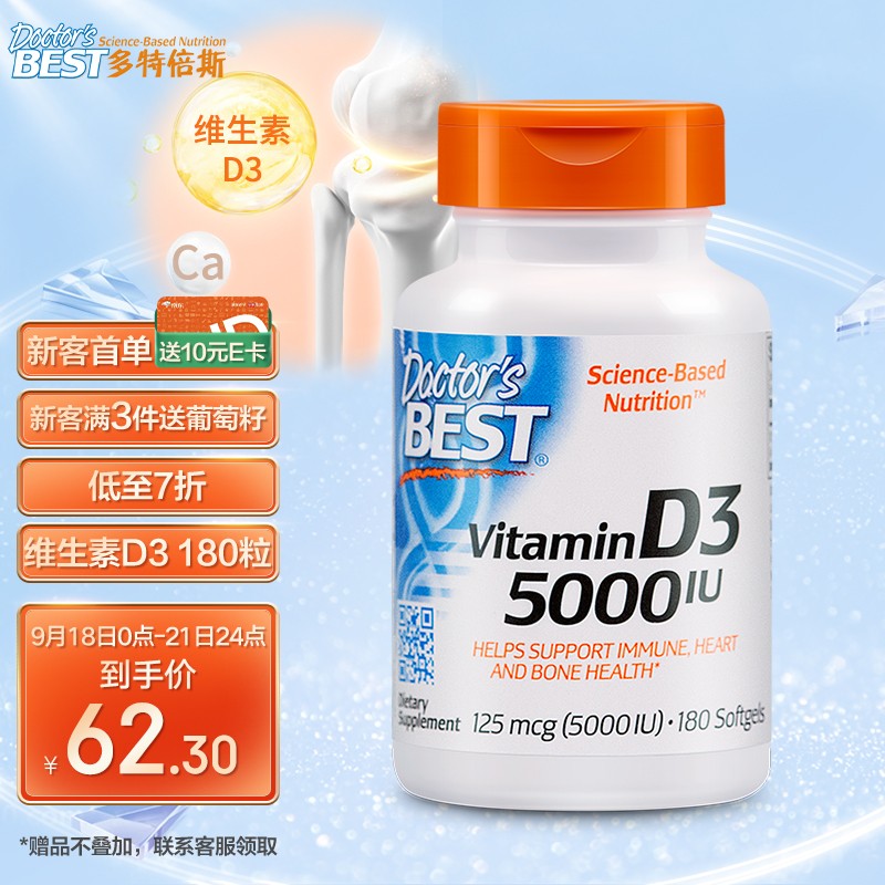 Doctor'sBest多特倍斯：您的值得信赖的维矿物质选择|怎么看京东维生素商品的历史价格