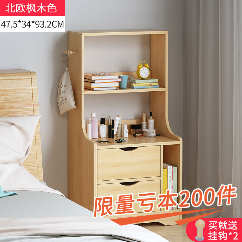 现代床边柜多功能色经济型储物收纳柜子 两层北欧枫木色(先到先得)