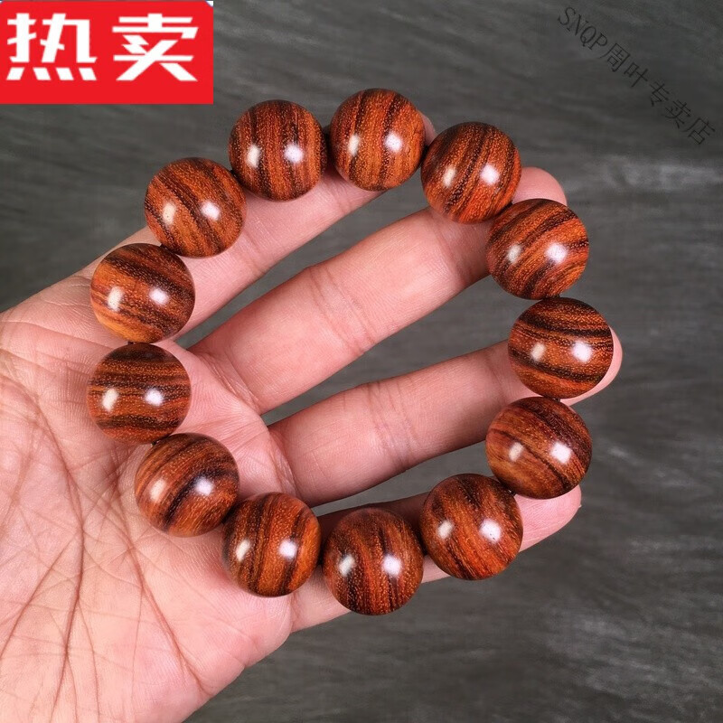 snqp海南黄花梨木18男士款佛珠念珠手串海黄虎皮纹高油密红木 4 18