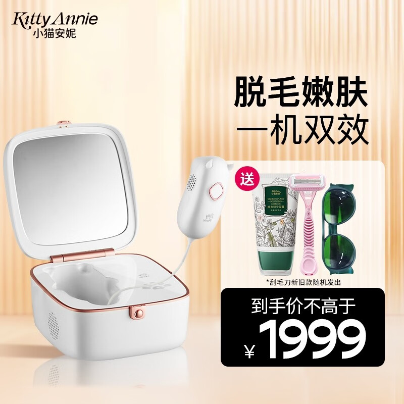 京东剃脱毛器历史价格查询|剃脱毛器价格走势