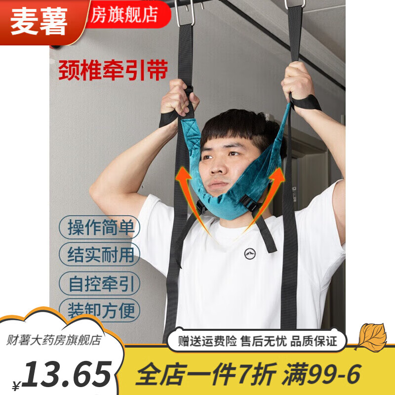 【药房直售】颈椎牵引带吊带颈椎单杠悬挂家用牵引带颈部吊脖子拉