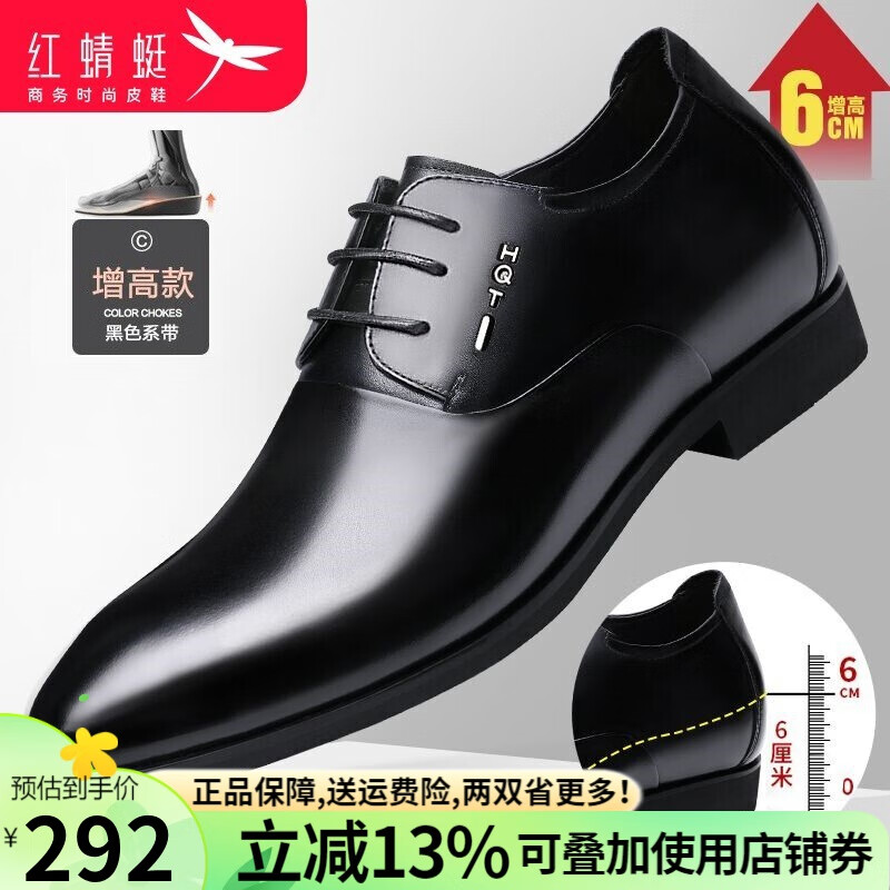 红蜻蜓男士皮鞋商务正装男鞋新款头层牛皮系带内增高工作鞋 系带内增黑色 39