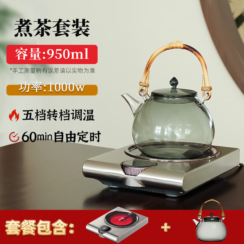 德茗堂2025新品猫眼6代家用电陶炉煮茶套装围炉煮茶器养生壶煮茶炉烧水泡茶壶蒸煮一体茶具办公室煮茶壶 猫眼6代【银】+兰亭壶A款(黑色)950ml