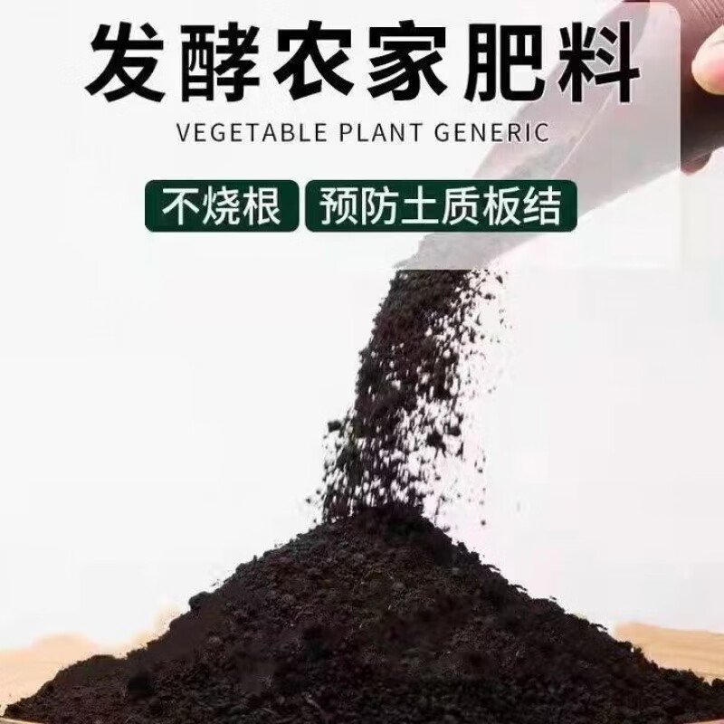 慈爵有机肥发酵干鸡粪肥蔬菜花卉绿植果树有机肥料花肥菜肥羊粪营养土