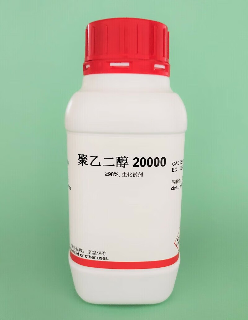 科研实验试剂 聚乙二醇/peg20000/cas:25322-68-3≥98% 100g 500g 100