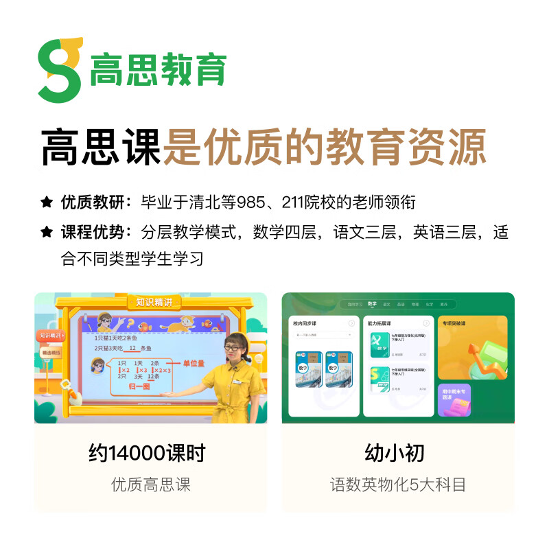 小度Z20Plus学生平板学习机怎么样？值得买吗？有哪些优势卖点-图片5
