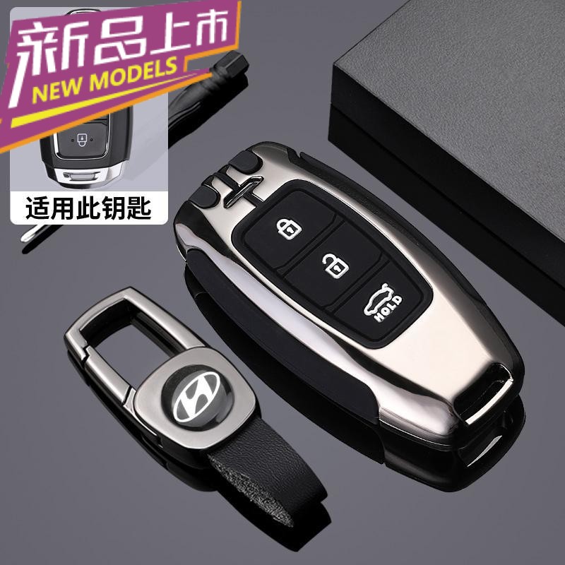2021款现代伊兰特钥匙套包北京现代第七代伊兰特十代索纳塔钥匙包 i款