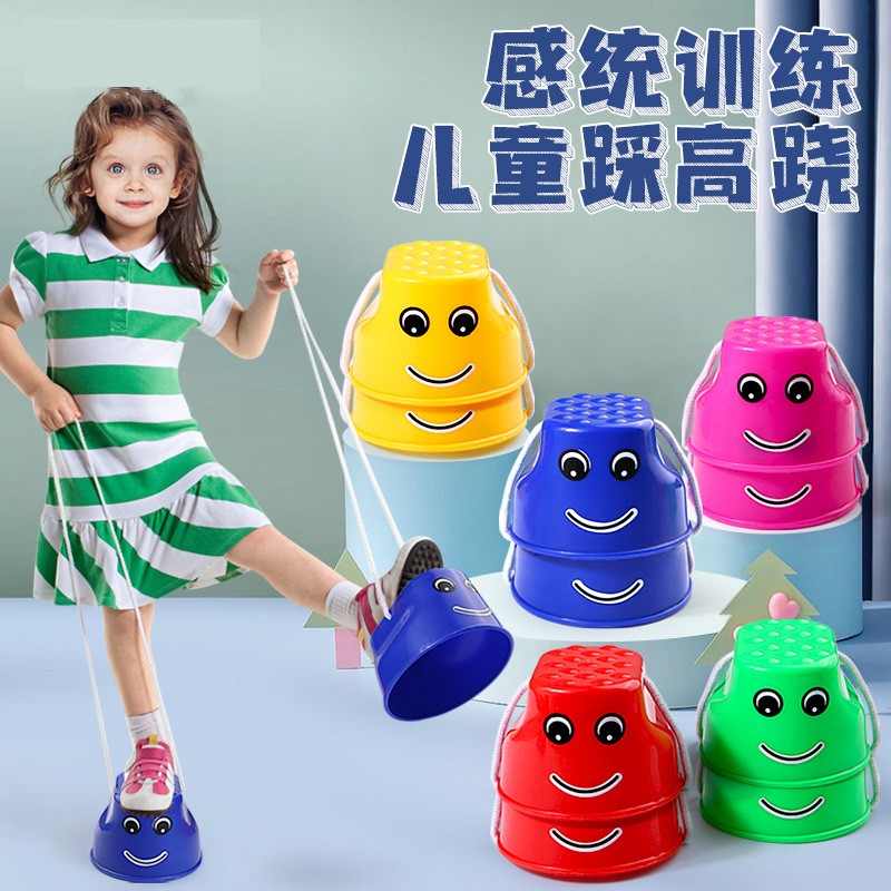 儿童踩高跷玩具幼儿园感统训练器材 红色高跷【一对装】