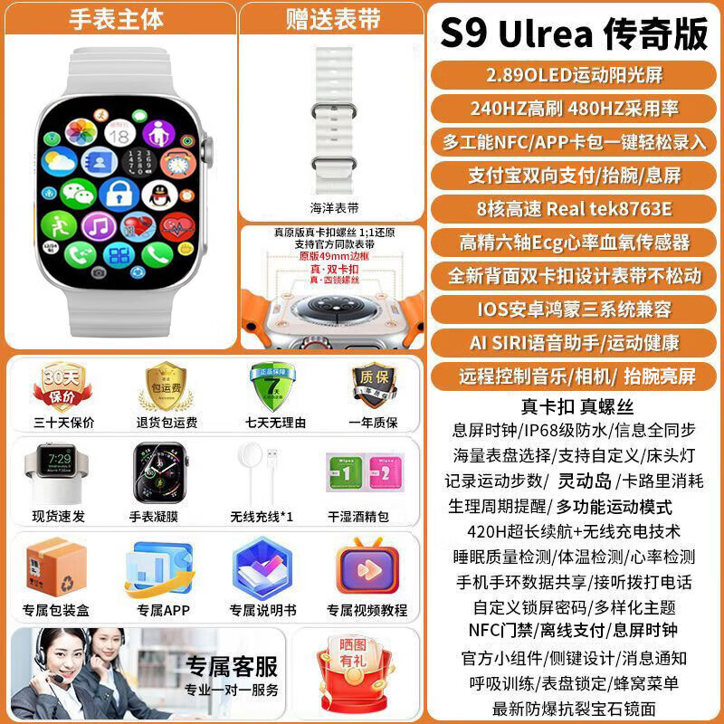 ǿS9ֱڿƼ鶯๦iwatchS8˶ֱ S9Ultra  ·ۡ240HZˢ๦ܵͼ鿴ʵ85.28Ԫ