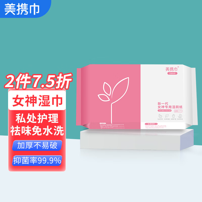 怎么查看京东湿厕纸以前的价格|湿厕纸价格比较