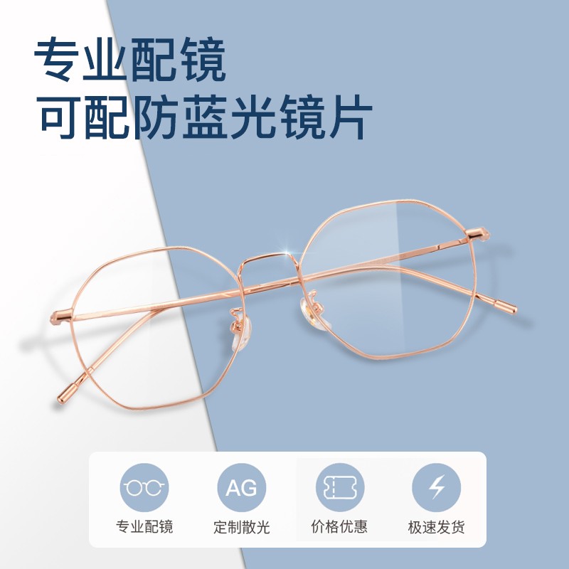 chasm近视眼镜框女素颜百搭多边形眼镜架可配近视散光变色防蓝光眼镜