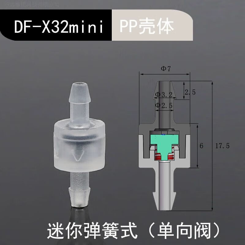塑料單向閥微型止水閥逆止閥止逆閥抗臭氧止水閥氣泵軟管截止回閥 X32MINI迷你彈簧單向閥