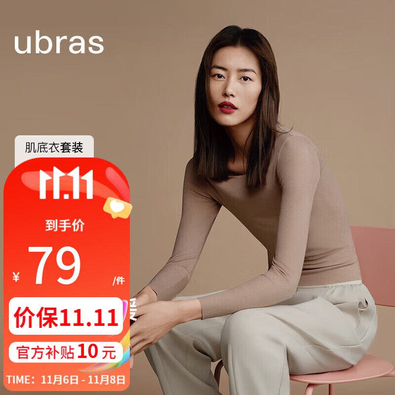 ubras无尺码保暖肌底衣套装女秋衣秋裤修身情侣打底衣摩卡色 女士标准怎么样,好用不?