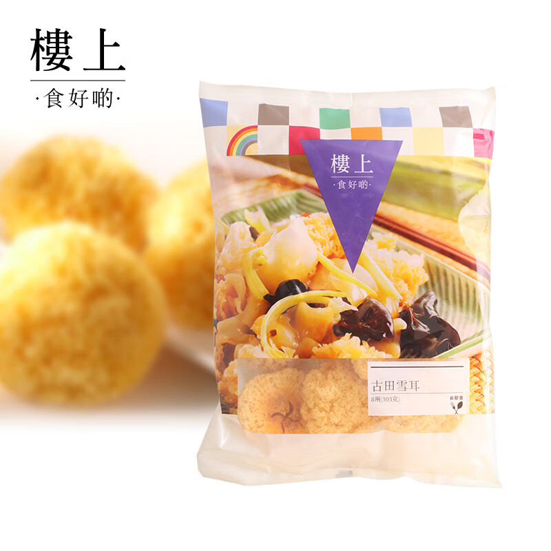 楼上香港楼上 古田雪耳 银耳糯耳丑耳白木耳 南北干货 煲汤糖水 古田