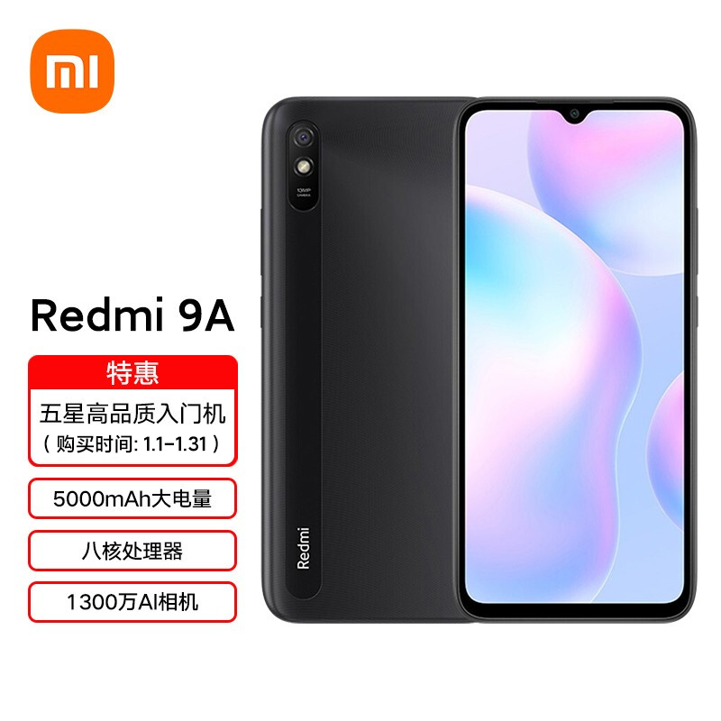 Redmi 9A 5000mAh 1300万AI相机 八核处理器 人脸解锁 4GB+128GB 砂石黑 智能手机 小米 红米