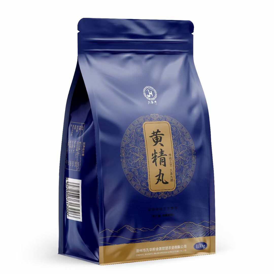 九华山黄精丸黑芝麻丸九蒸九晒正宗野生黄精 180g